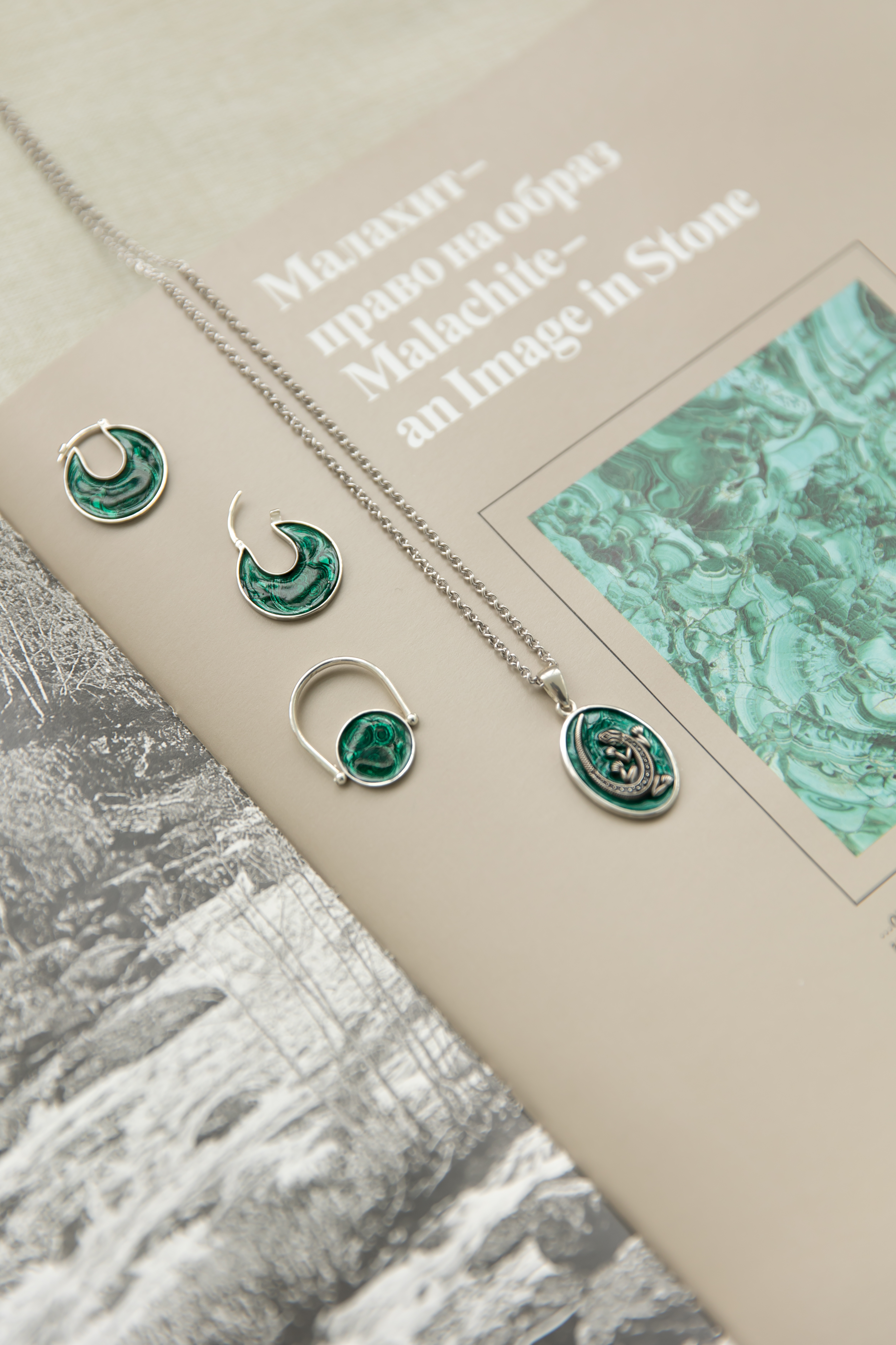 Уральская легенда