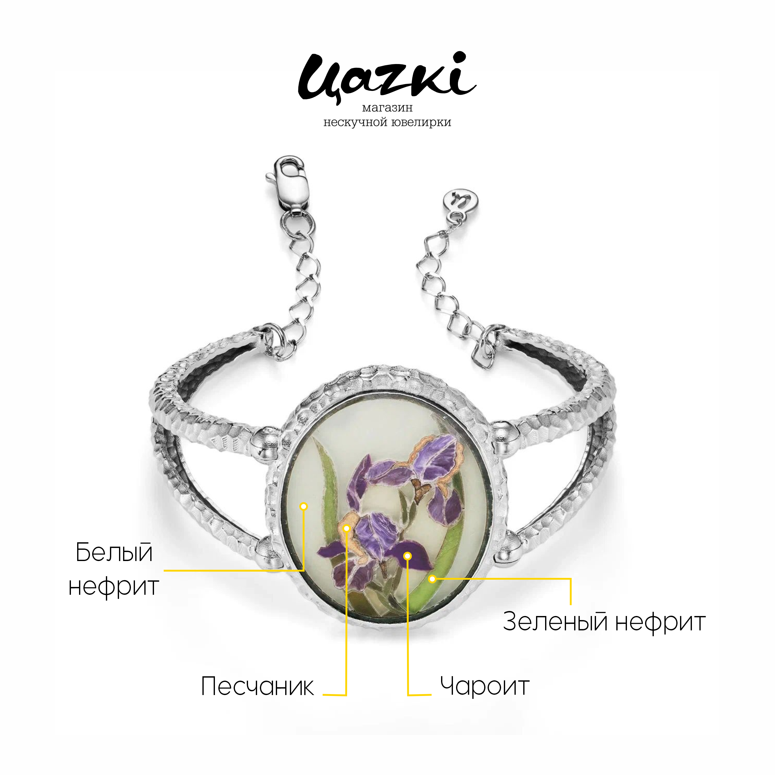 Браслет с флорентийской мозаикой Ирис, светлый  