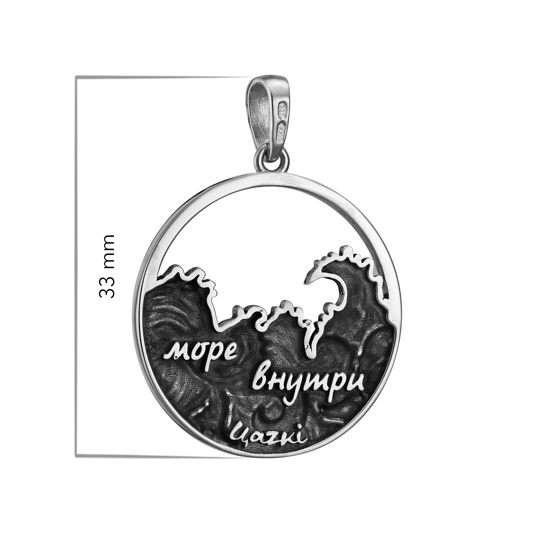 Подвеска Море с чернением  