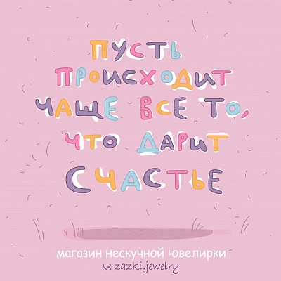 Открытка "С Днем Рождения" 